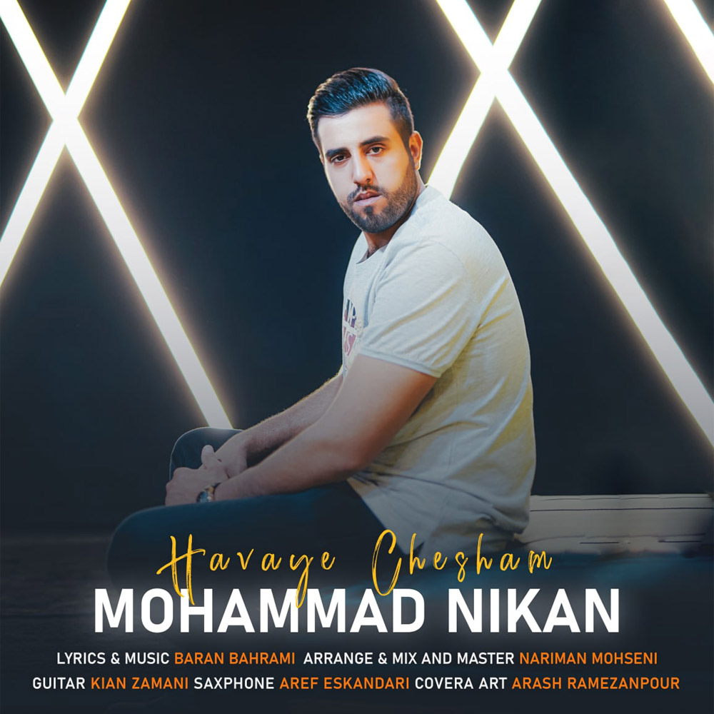 دانلود آهنگ محمد نیکان هوای چشام
